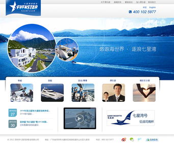 深圳游艇俱乐部网站设计指南 沉浸式体验与高端品牌塑造之道